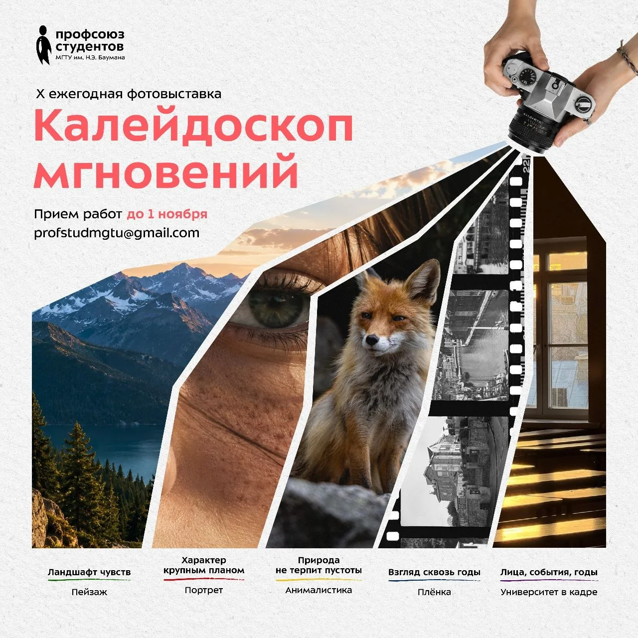 Калейдоскоп мгновений